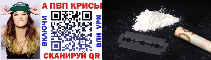 ссылка на мегу сайт Уварово Alfa_PVP мука цены наркотик