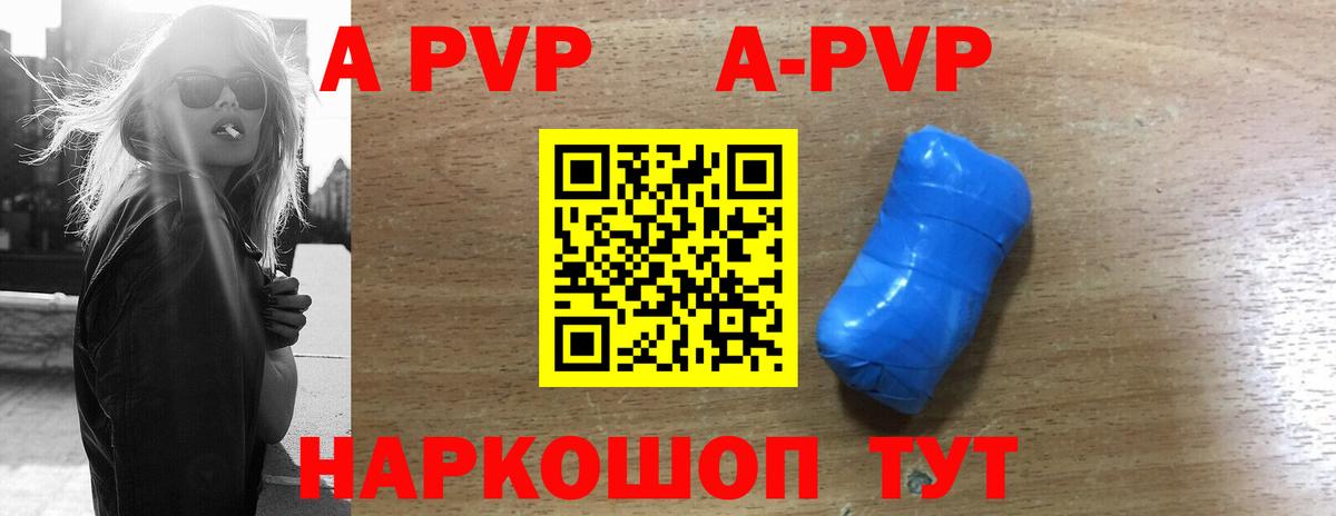 Alfa_PVP VHQ Уварово