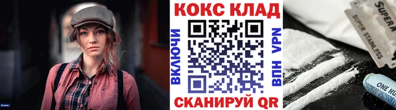 COCAIN Колумбийский  OMG зеркало  Уварово 