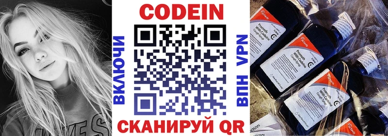 Codein Purple Drank  Уварово 