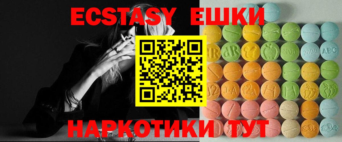 Ecstasy Punisher  Вход с VPN  магазин продажи   Уварово  ЭКСТАЗИ 280 MDMA 
