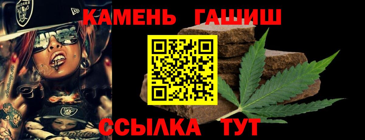 Гашиш гашик  Гашиш гашик  Уварово  Вход с VPN 