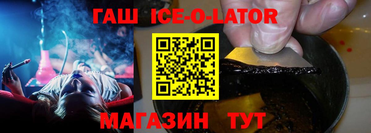 Гашиш гашик Уварово