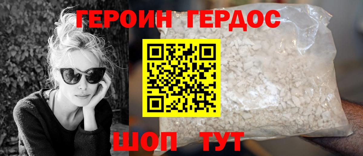 Уварово  Героин Heroin  Вход с VPN 