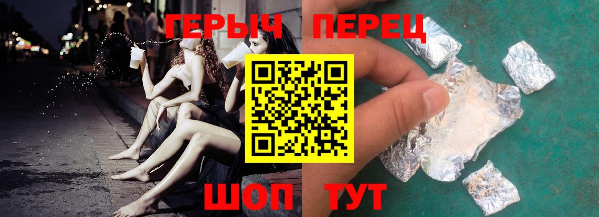 Героин гречка Уварово