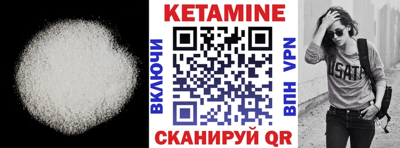 Кетамин VHQ Уварово
