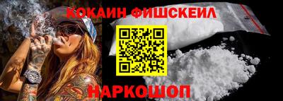 кокаин премиум Пушкино