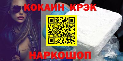 кокаин премиум Пушкино