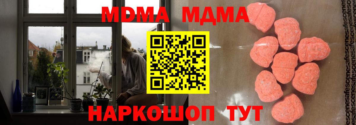 MDMA молли  МДМА  МДМА VHQ  Уварово  Вход с VPN 