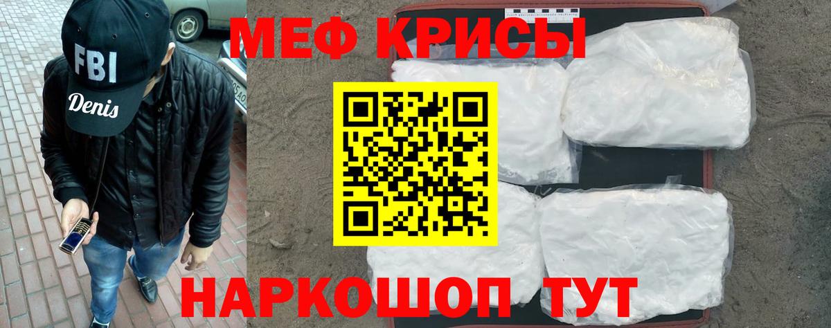 МЯУ-МЯУ  Вход с VPN  Мефедрон мука  Уварово  Мефедрон  купить наркотик  Мефедрон mephedrone 