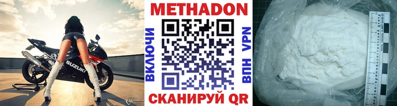 где купить   Уварово  МЕТАДОН methadone 