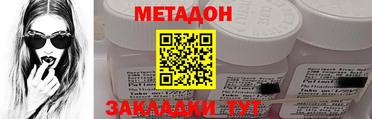 гидра маркетплейс  МЕТАДОН белоснежный  Вход с VPN  Уварово 