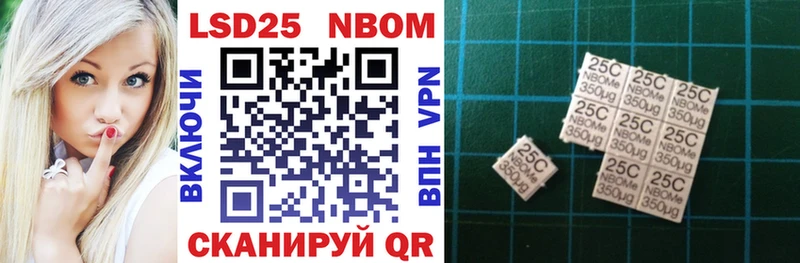 Марки NBOMe 1,8мг  Уварово 