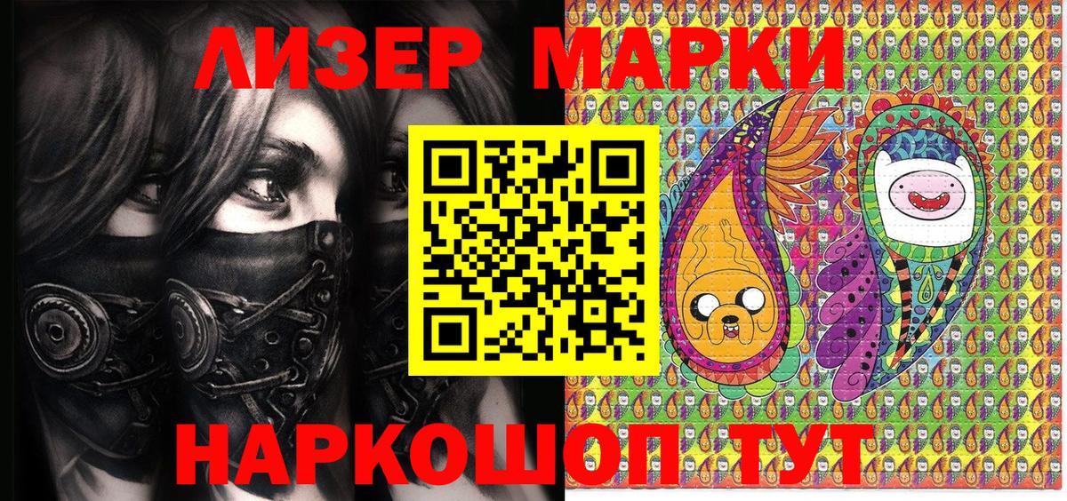 Уварово  Марки NBOMe 1,8мг  Вход с VPN 