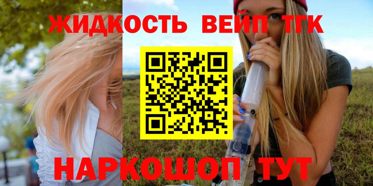 Уварово  Дистиллят ТГК гашишное масло  магазин продажи наркотиков  ТГК THC oil  Вход с VPN 